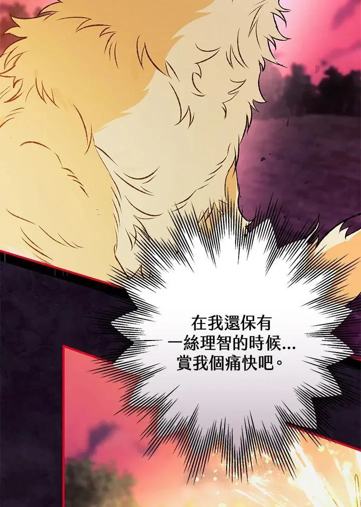 第87话 第11页