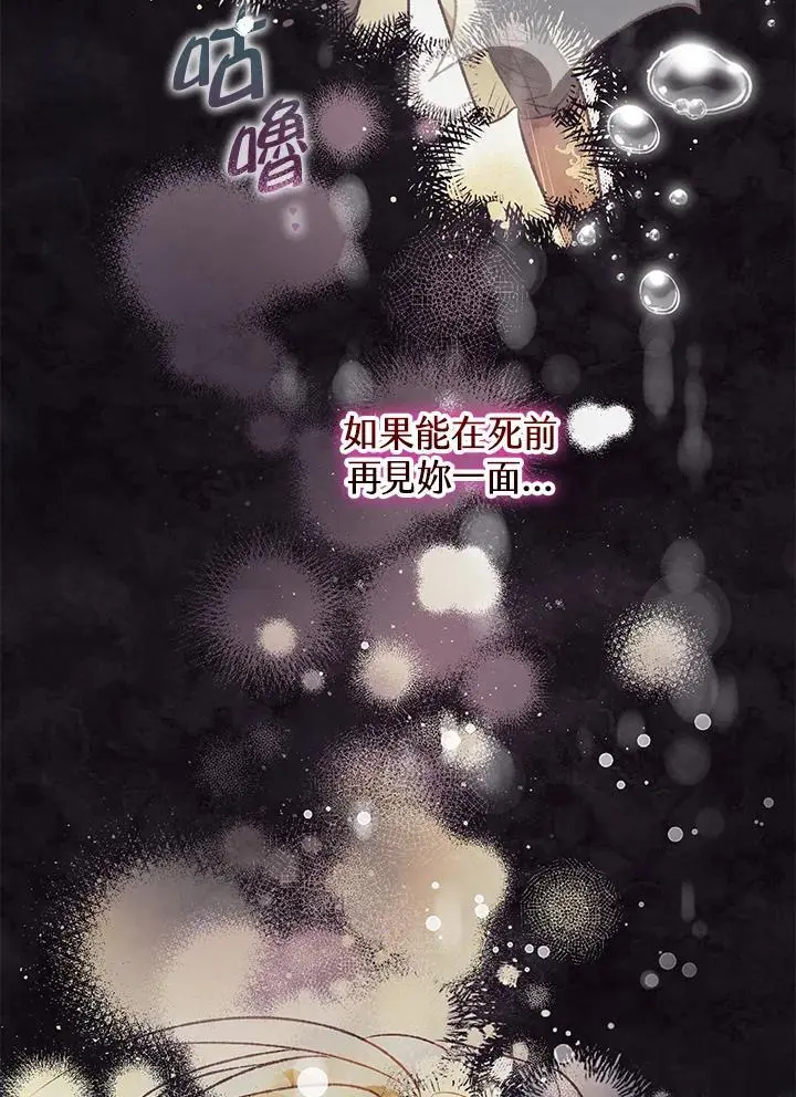 第87话 第20页