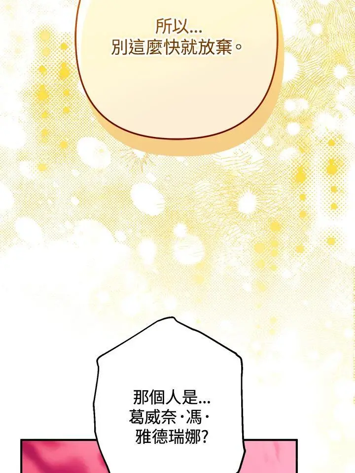 第87话 第30页