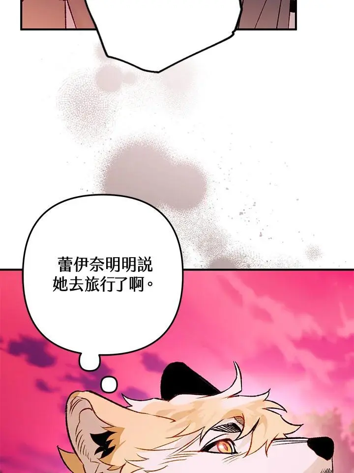 第87话 第32页