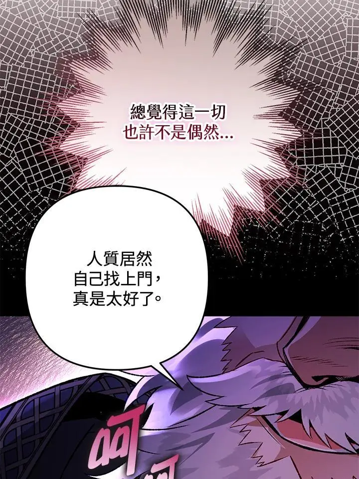 第87话 第34页