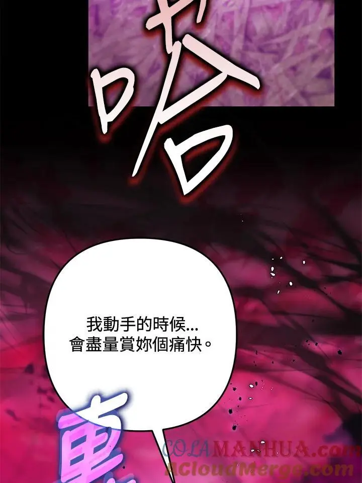 第87话 第37页