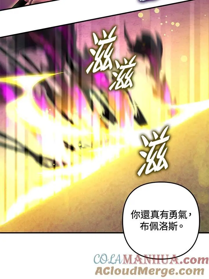 第87话 第41页