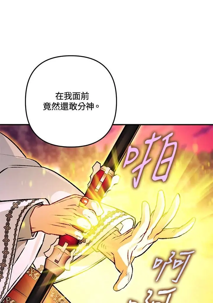 第87话 第42页