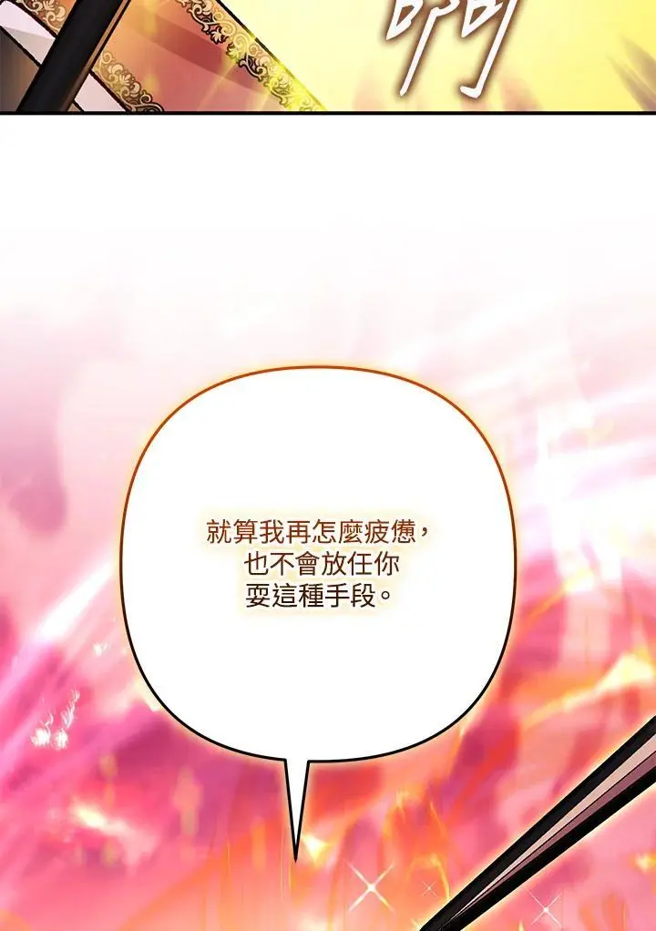 第87话 第43页