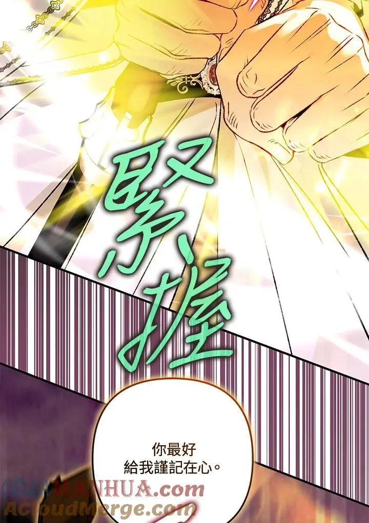 第87话 第45页