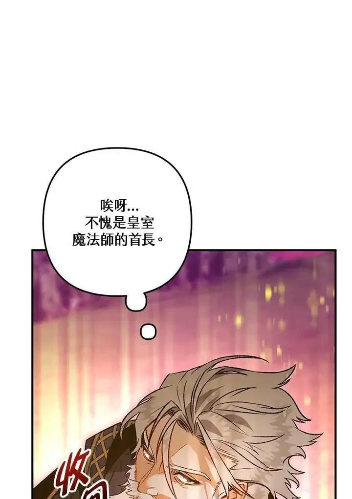 第87话 第50页