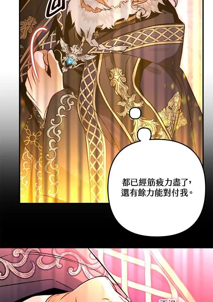 第87话 第51页