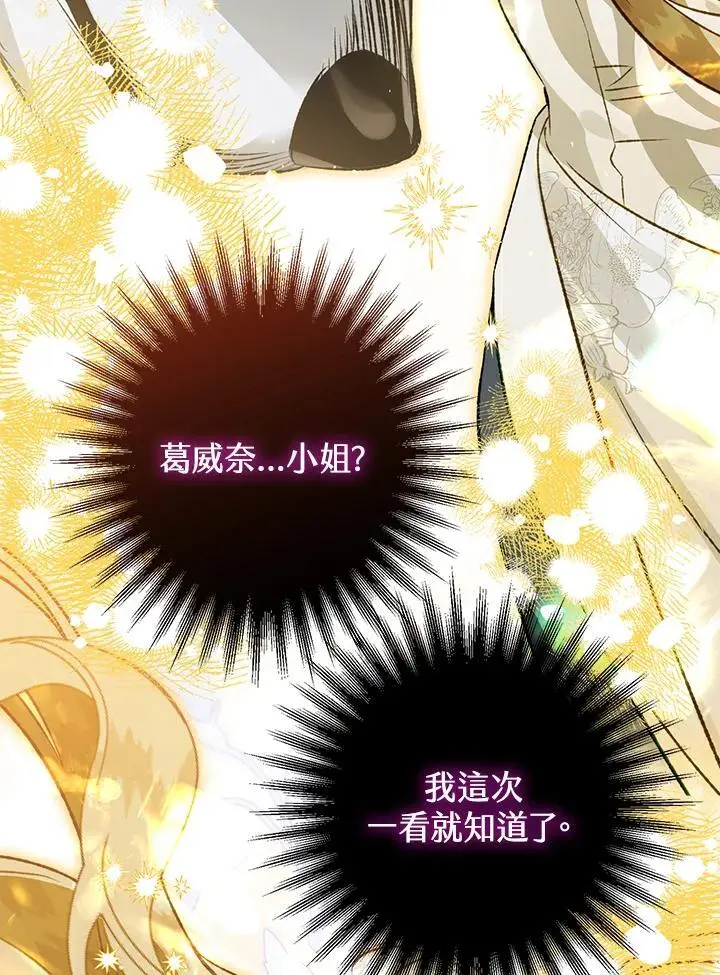 第87话 第60页