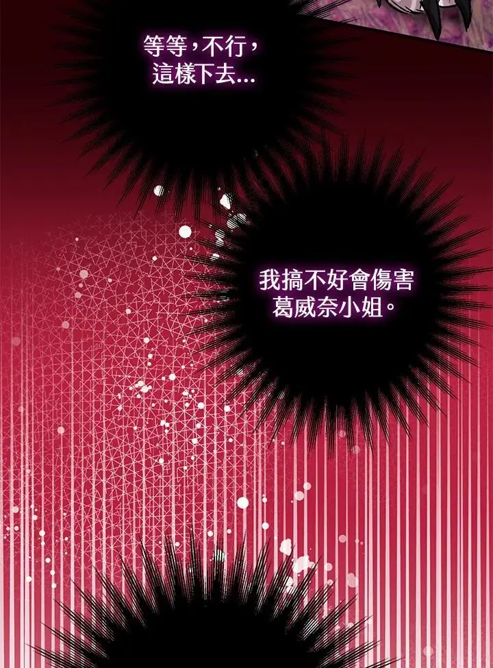 第87话 第64页