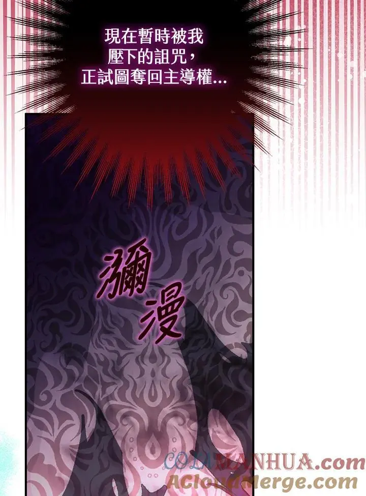 第87话 第65页