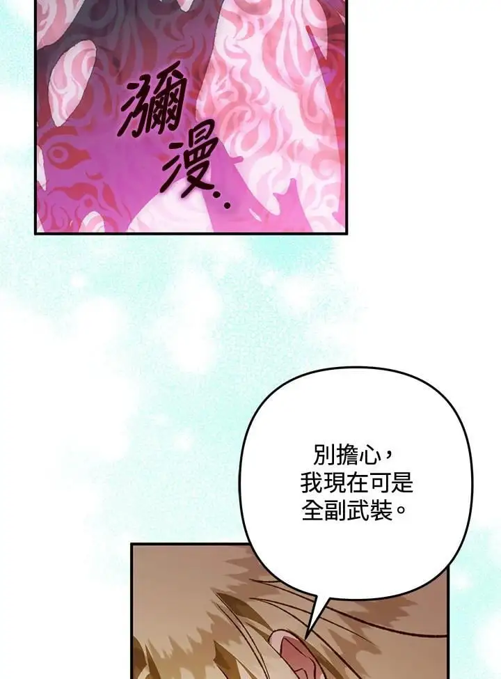 第87话 第66页