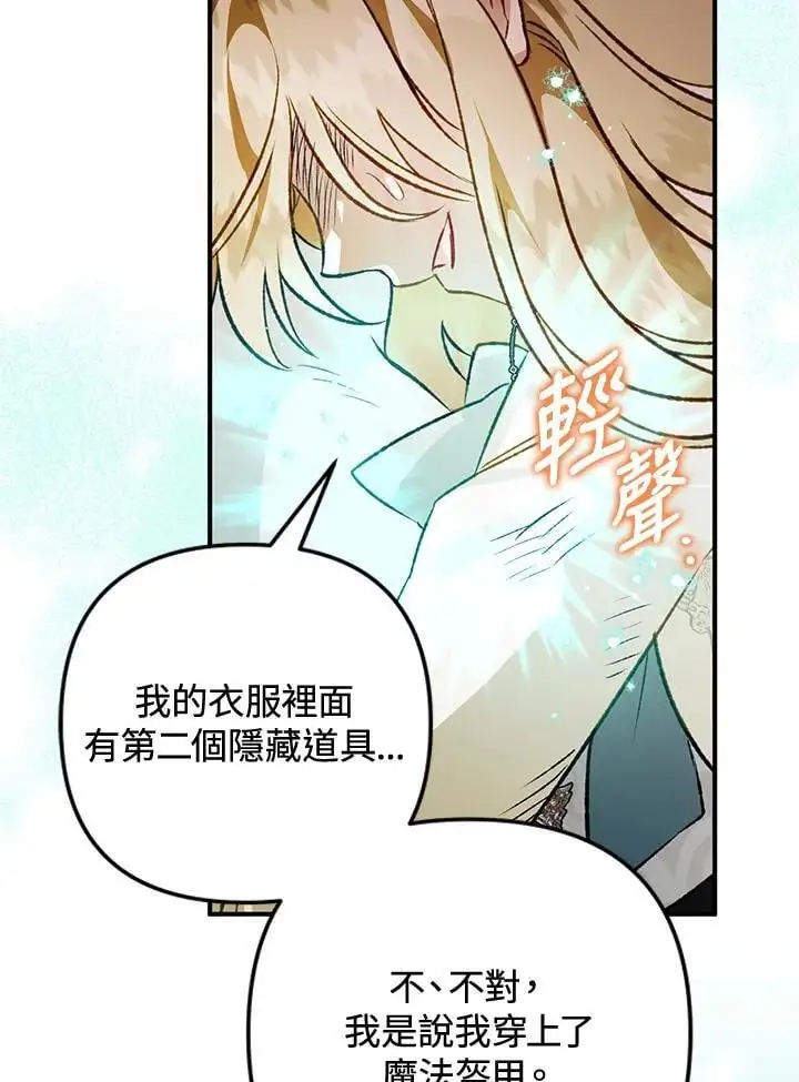 第87话 第67页