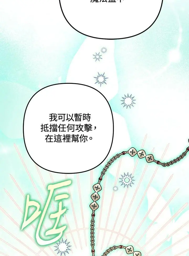 第87话 第68页
