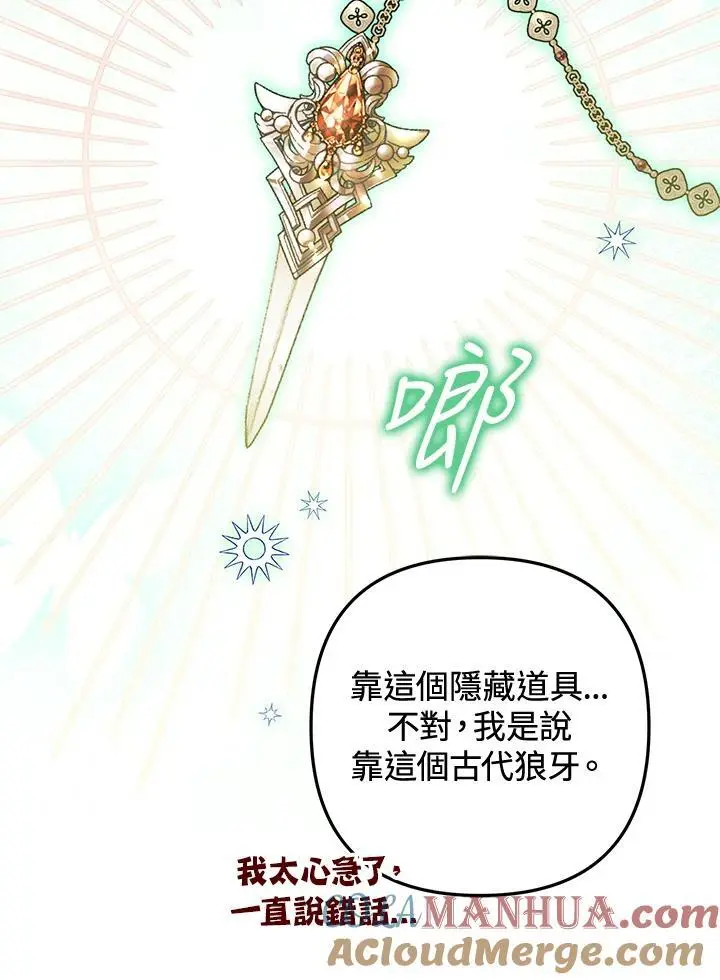 第87话 第69页