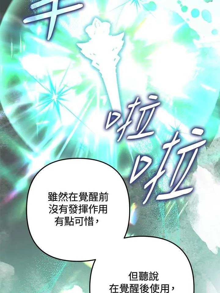第87话 第71页