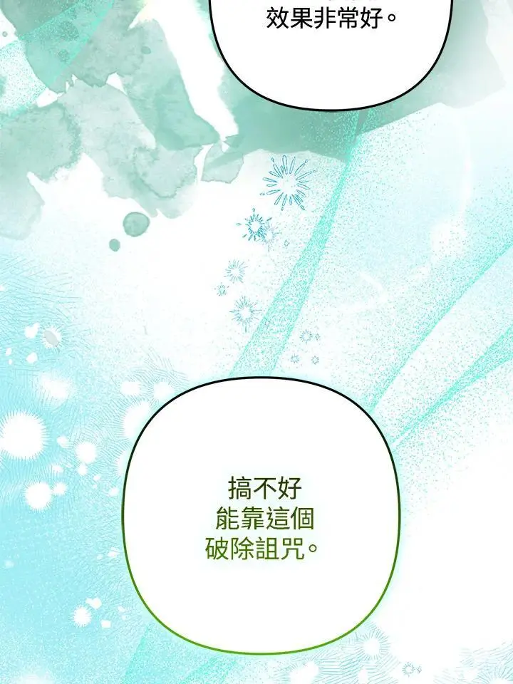 第87话 第72页