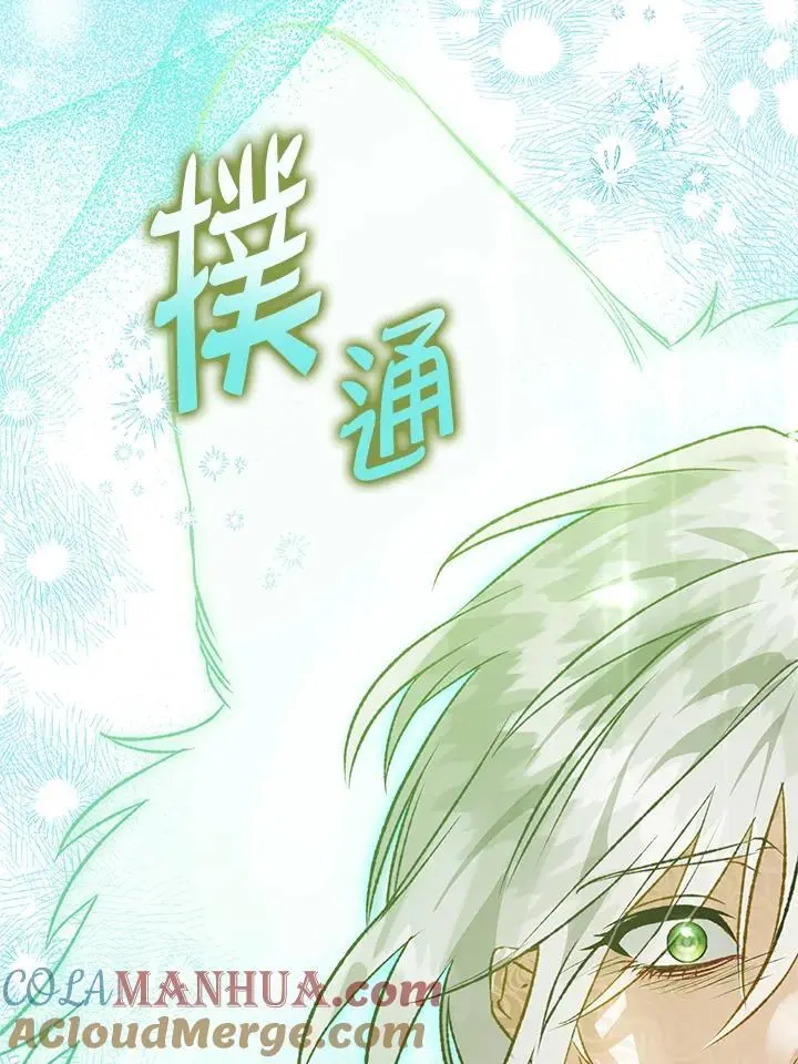 第87话 第73页