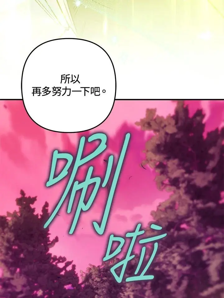 第87话 第75页