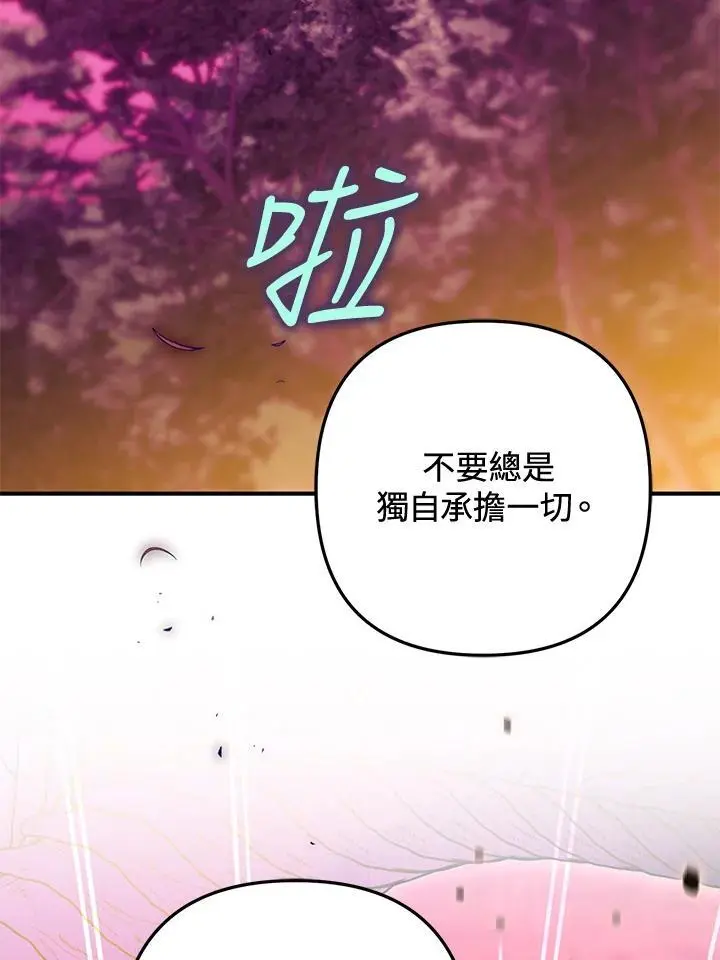 第87话 第76页
