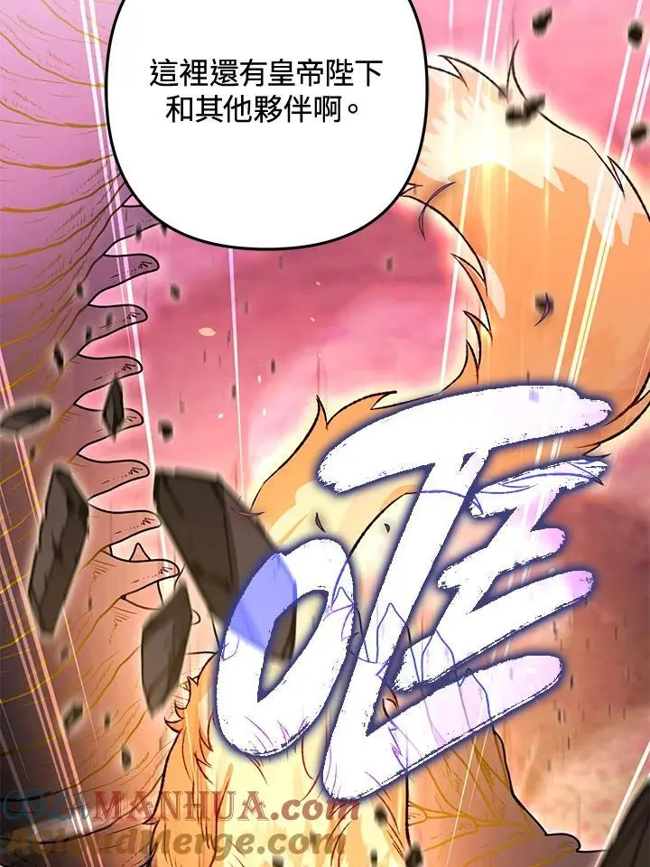 第87话 第77页