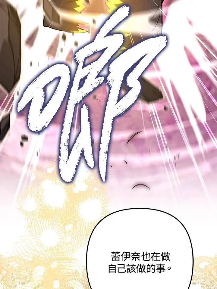 第87话 第79页