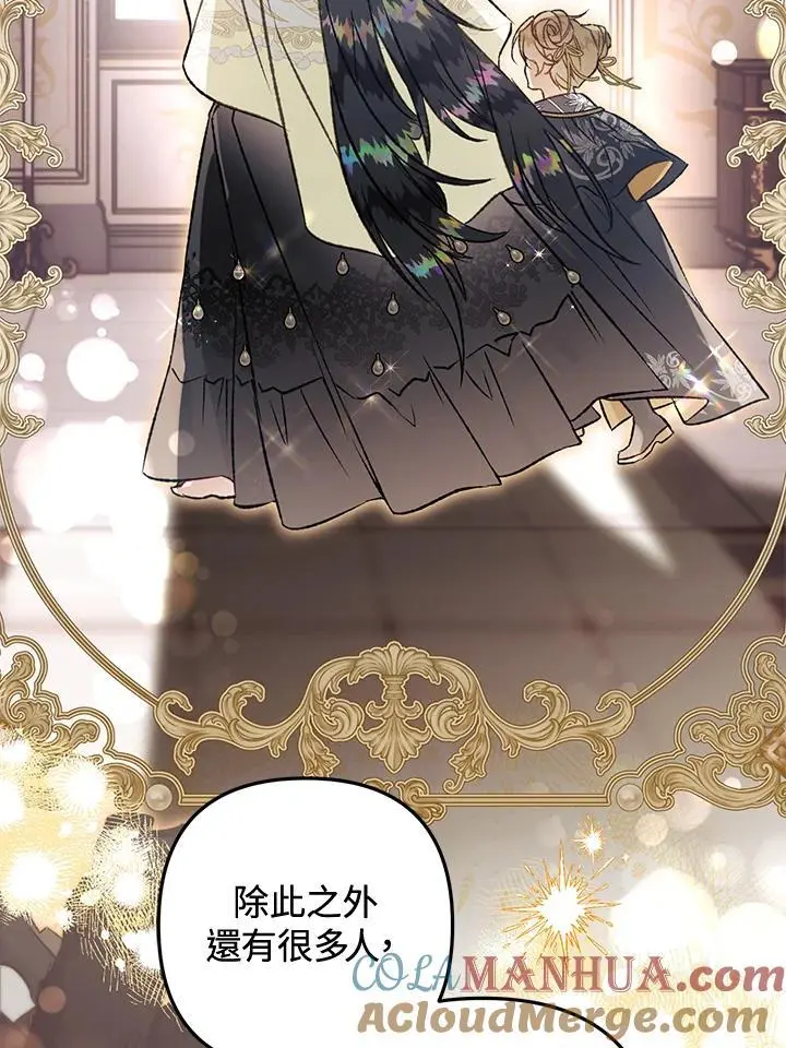 第87话 第81页