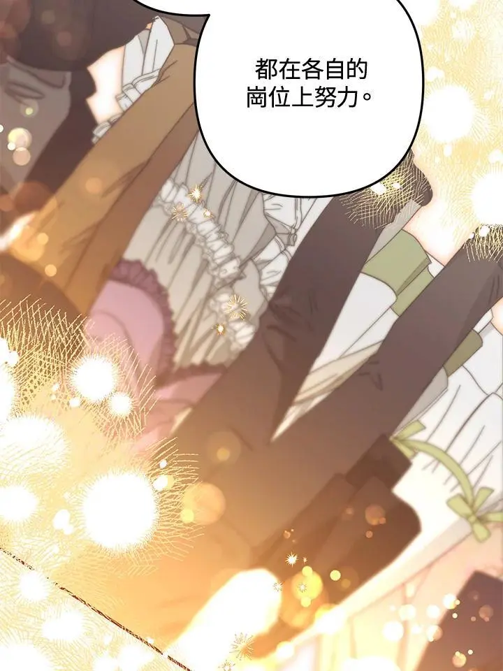 第87话 第82页