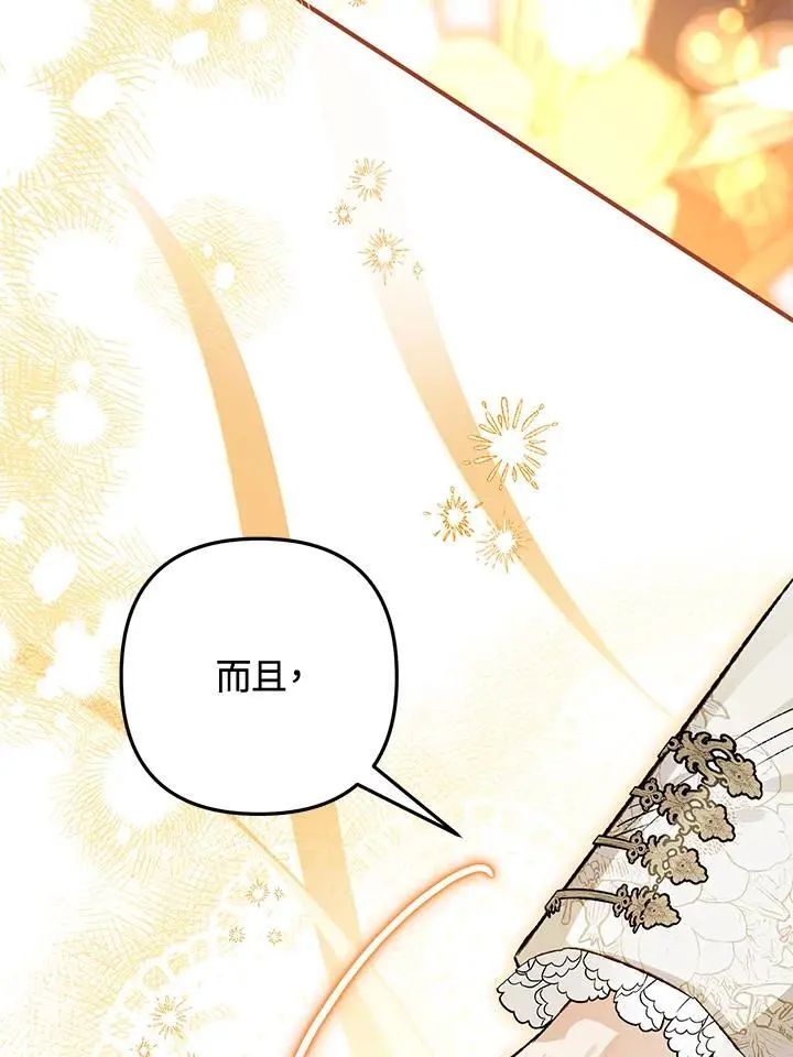 第87话 第83页