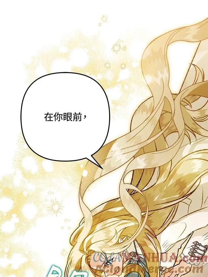 第87话 第85页