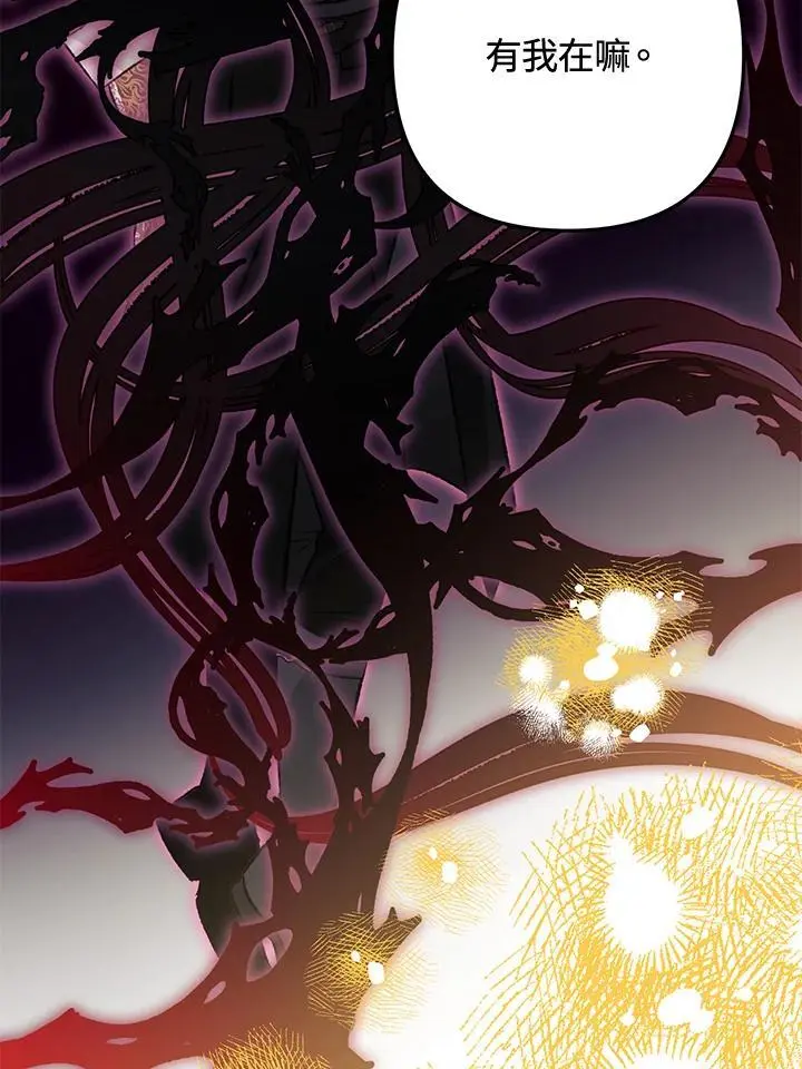 第87话 第87页
