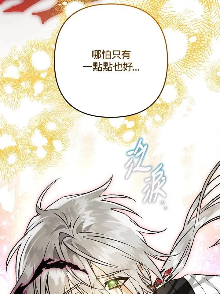 第87话 第88页