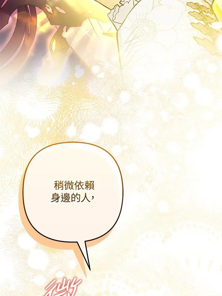 第87话 第90页