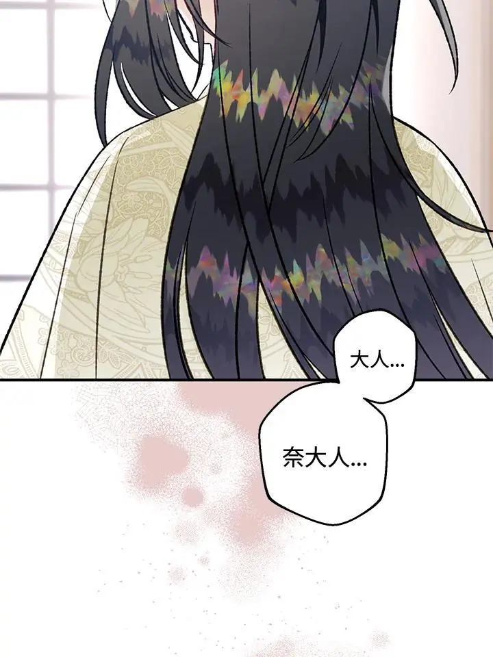 第87话 第96页