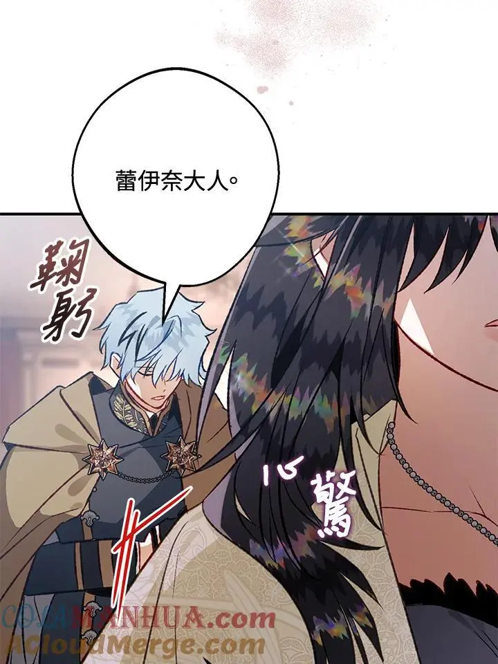 第87话 第97页