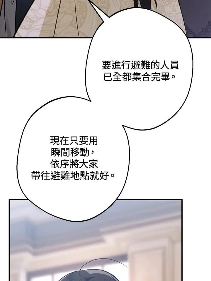 第87话 第98页