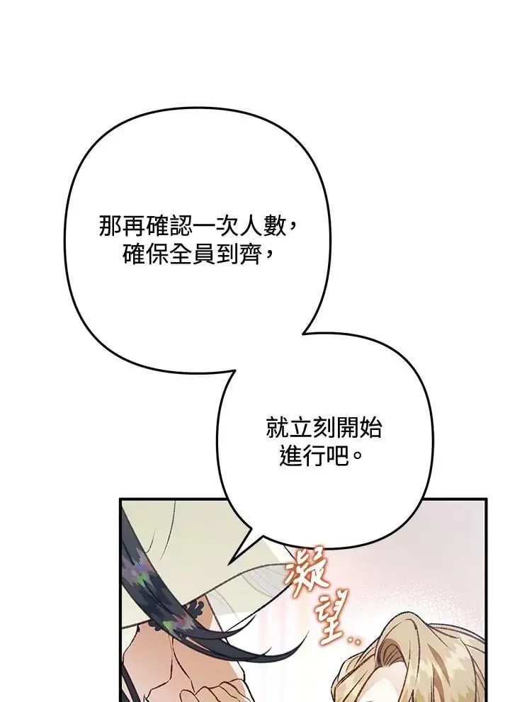 第87话 第100页