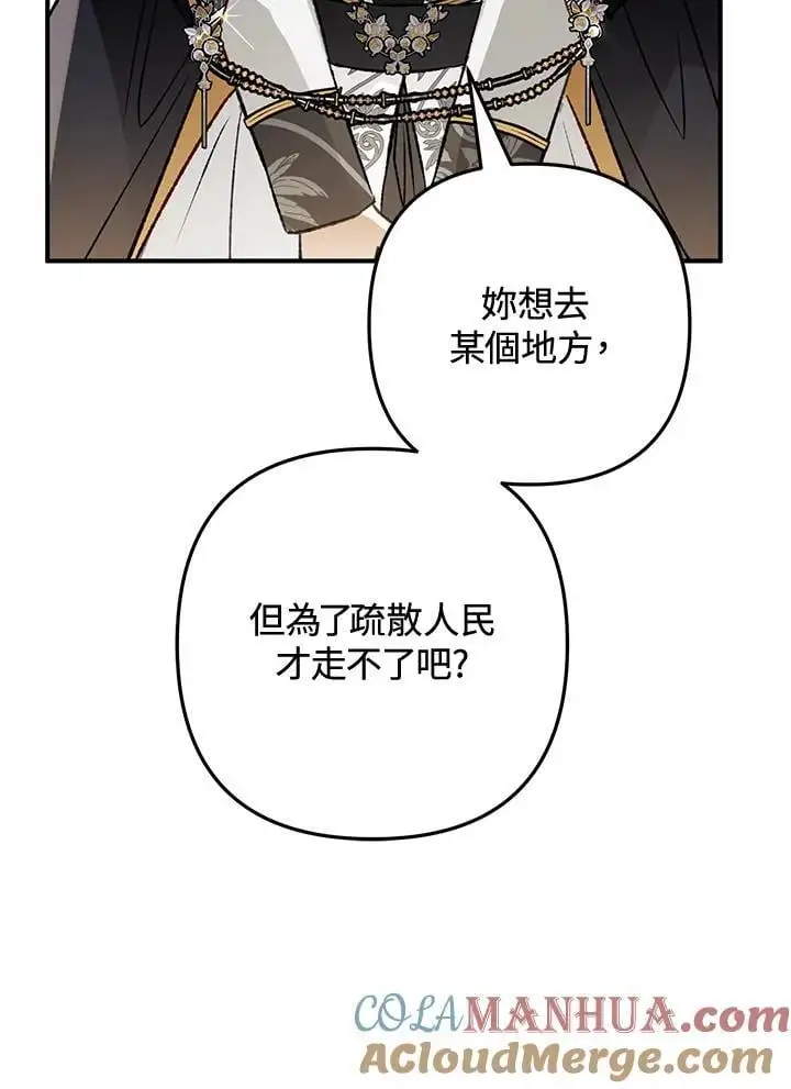 第87话 第109页