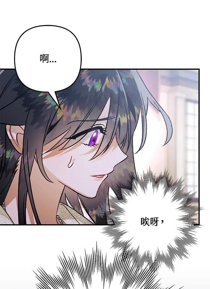 第87话 第110页