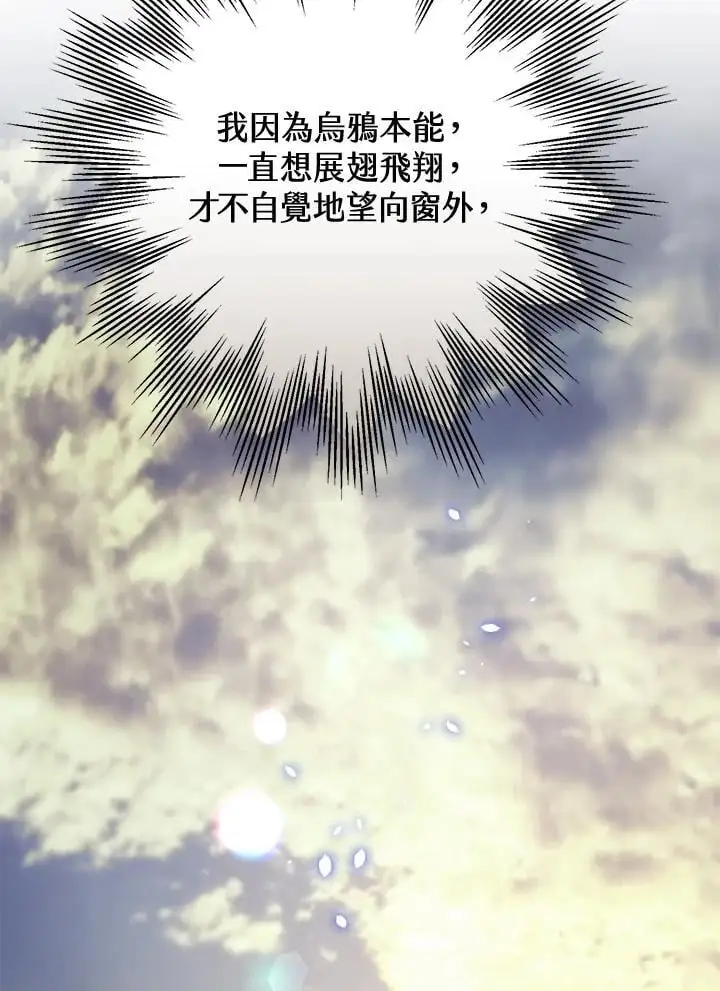 第87话 第111页