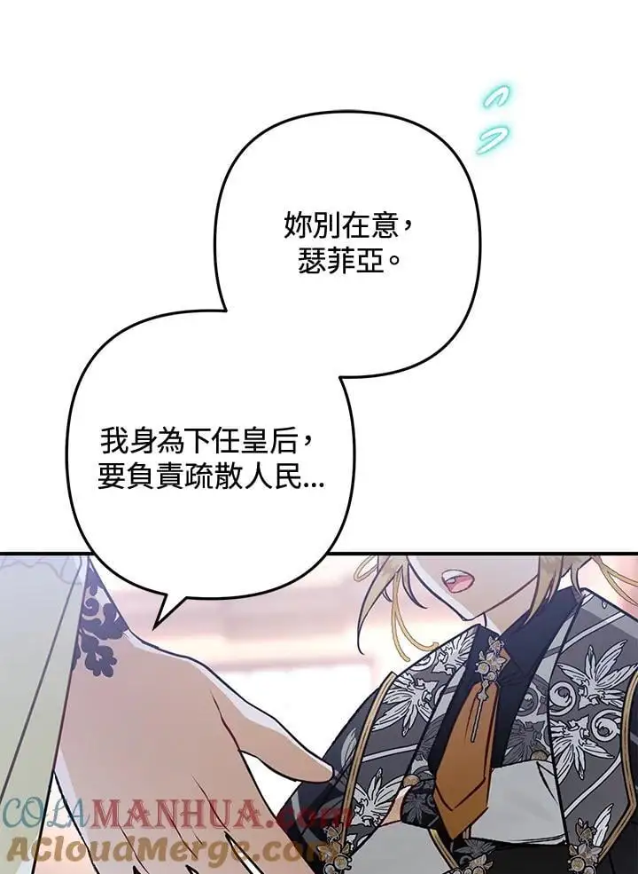 第87话 第113页