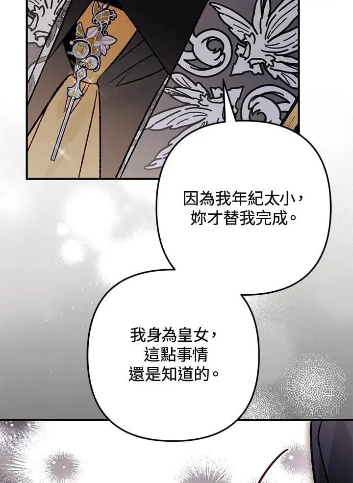 第87话 第116页