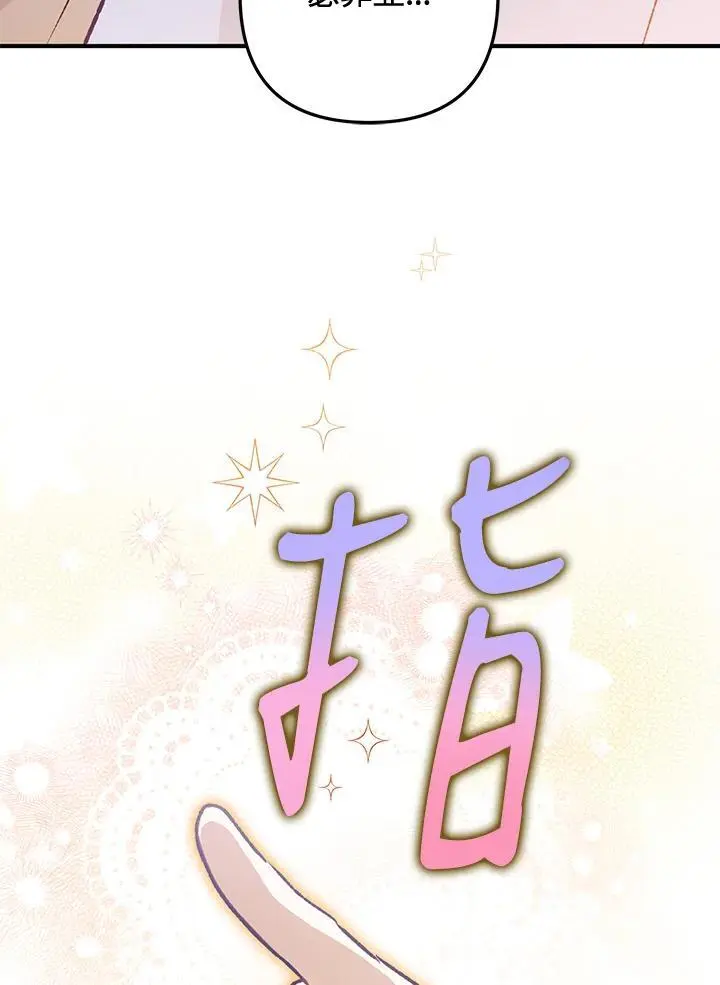第87话 第118页