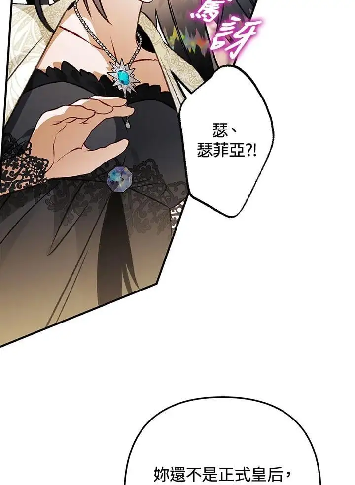 第87话 第123页
