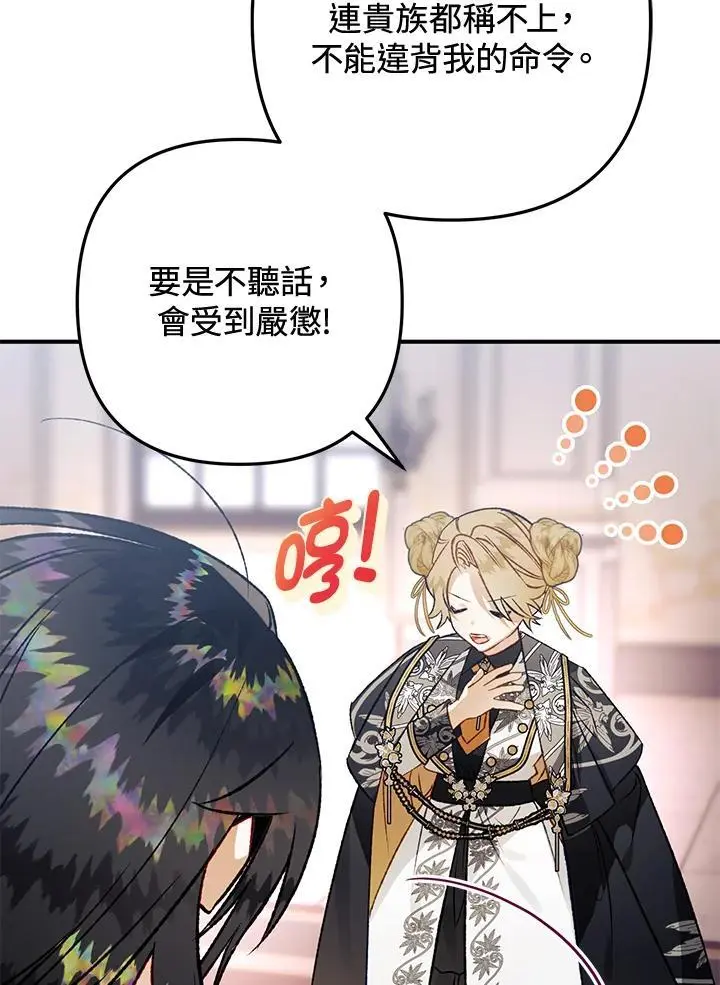 第87话 第124页