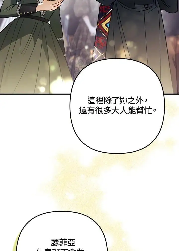 第87话 第127页