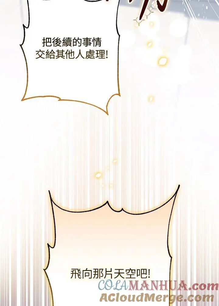 第87话 第133页