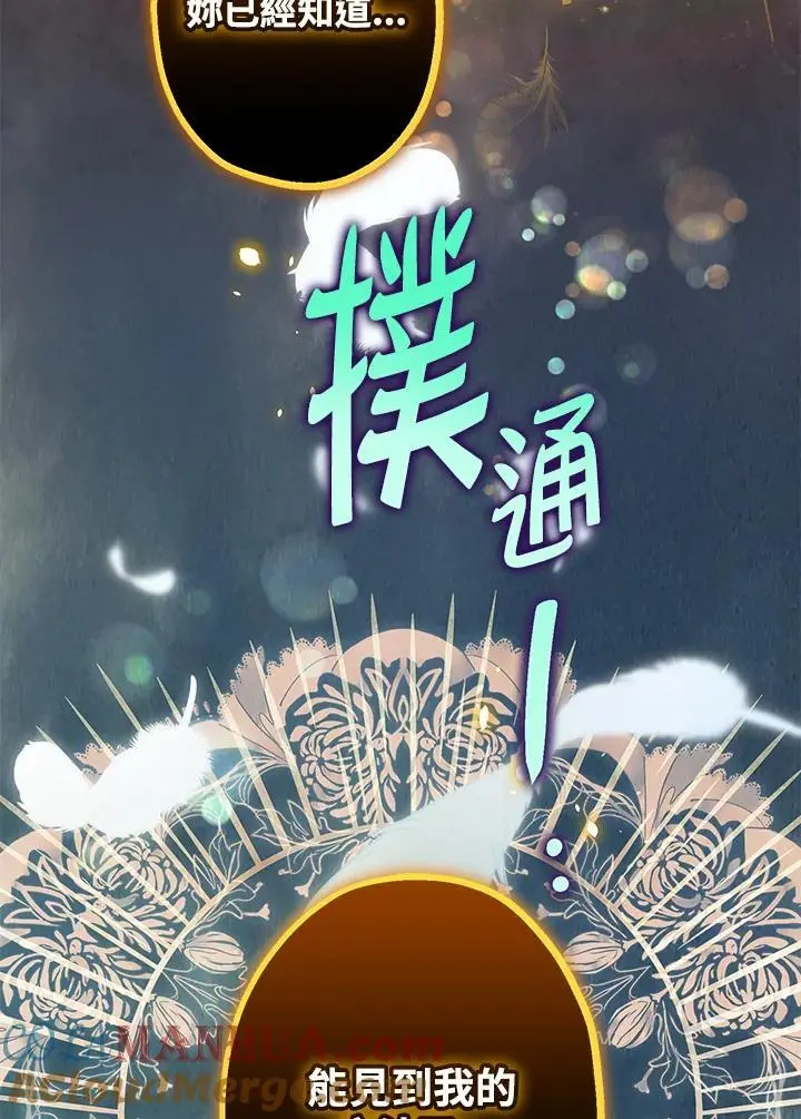 第87话 第137页