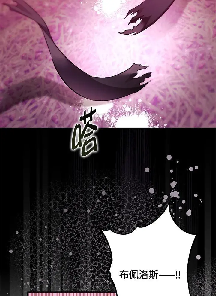 第89话 第6页