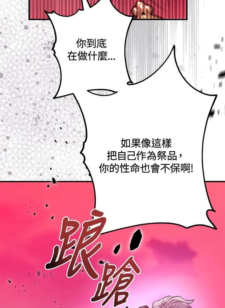 第89话 第8页